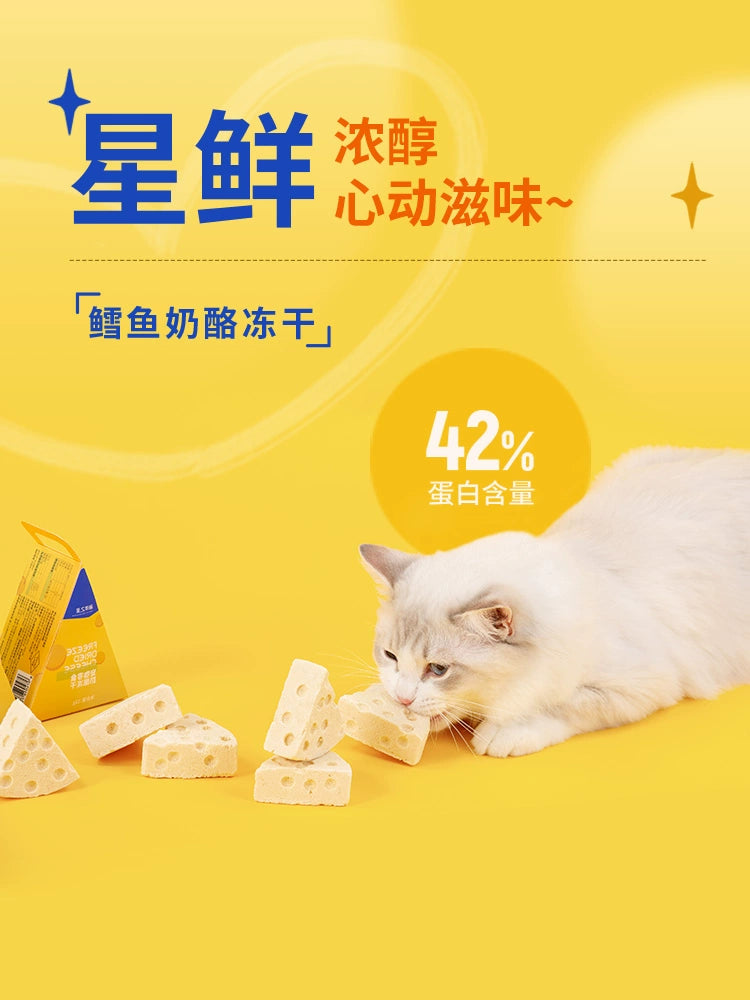 Superior Cheese Freeze-Dried 12G Cat Snack Pet Dog Freeze-Dried Yogurt Nutrition Calcium Supplement Staple Food Companion