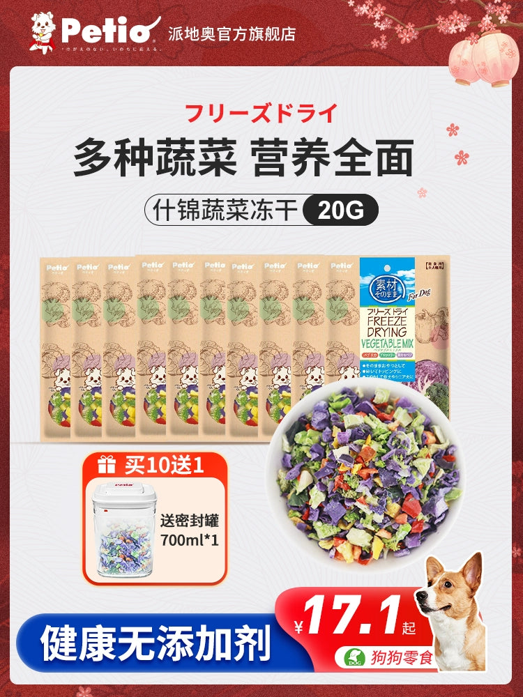 Petio Pidiao Dog Freeze-Dried Snacks Vegetables Adult Dogs Puppy Complementary Food Bibimbap Pet Fruit and Vegetable Dog Food Companion