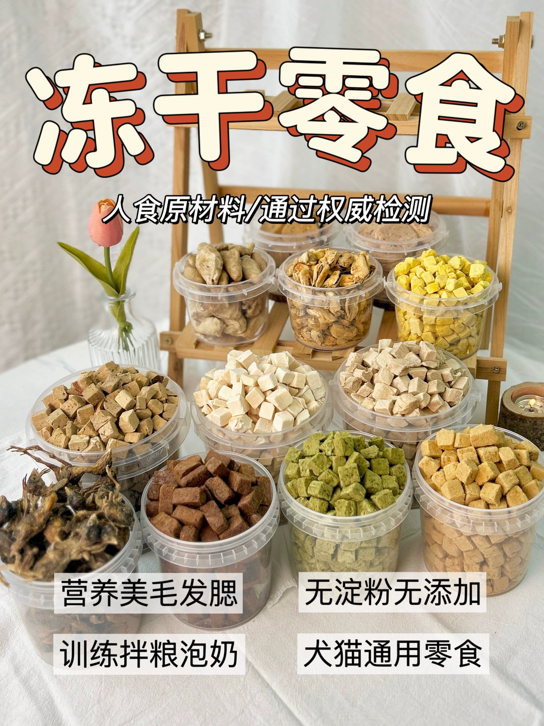 Chicken Duck Meat Grain Chicken Hearts Egg Yolk Small Quail Mussel Freeze-Dried Dog Snack Raw Flesh Freeze-Dried Dog/Cat Staple Food