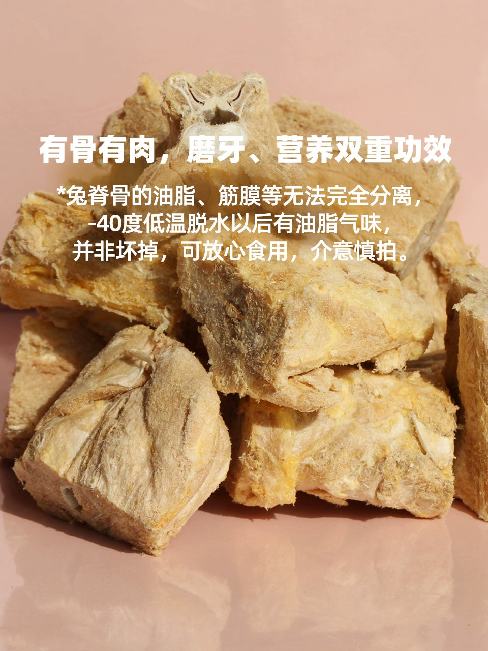 Dogedaddy Dogedaddy Dad Rabbit Backbone Freeze-Dried Dog Meat of Rabbits Molar Rod Nutrition Tooth Cleaning Bone Neutral Snacks