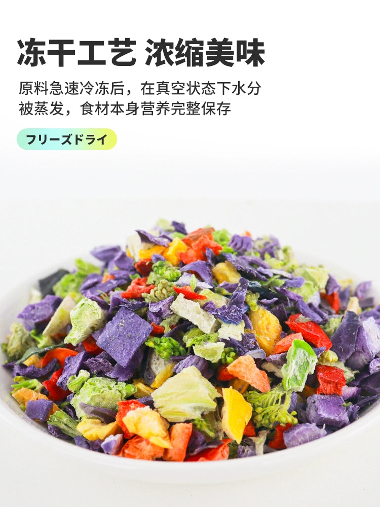 Petio Pidiao Dog Freeze-Dried Snacks Vegetables Adult Dogs Puppy Complementary Food Bibimbap Pet Fruit and Vegetable Dog Food Companion